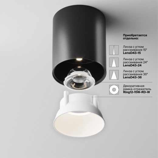 Накладной светильник Maytoni Alfa LED C064CL-12W4K-RD-B