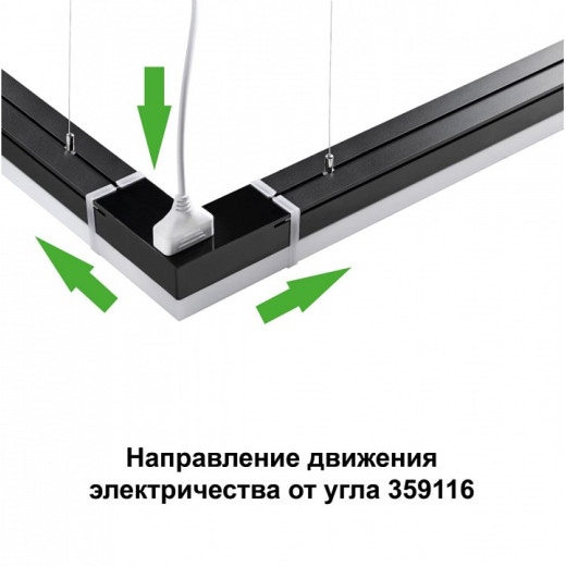 Модульный светильник Novotech Bits 359116