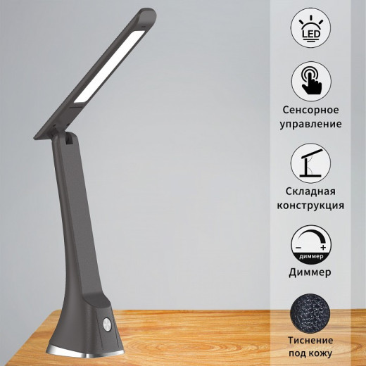 Настольная лампа офисная 00612-0.7-01 BK