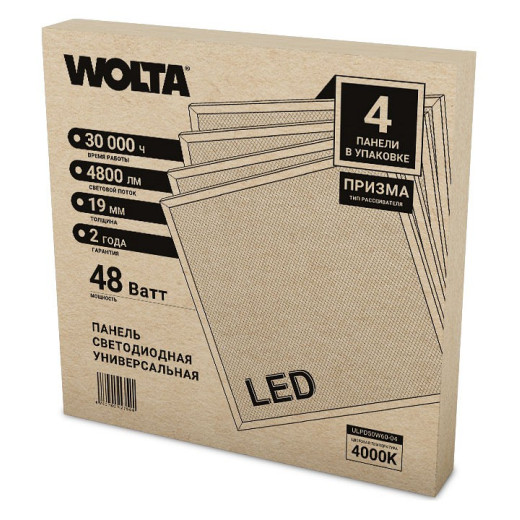 Светильник для потолка Армстронг Wolta  ULPD50W60-04