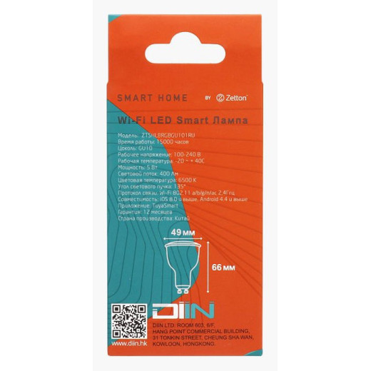 Лампа светодиодная с управлением через Wi-Fi Zetton Smart Wi-Fi Bulb GU10 5Вт 6500K ZTSHLBRGBGU101RU
