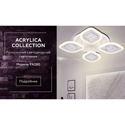 Накладной светильник Ambrella Light FA FA280
