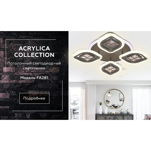 Накладной светильник Ambrella Light FA FA281