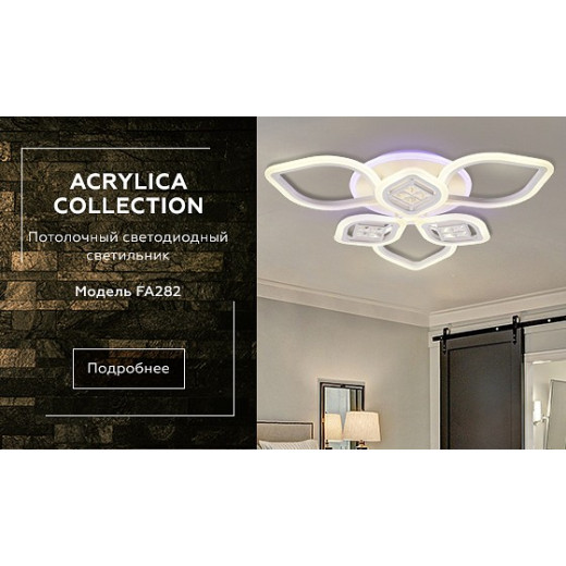 Накладной светильник Ambrella Light FA FA282