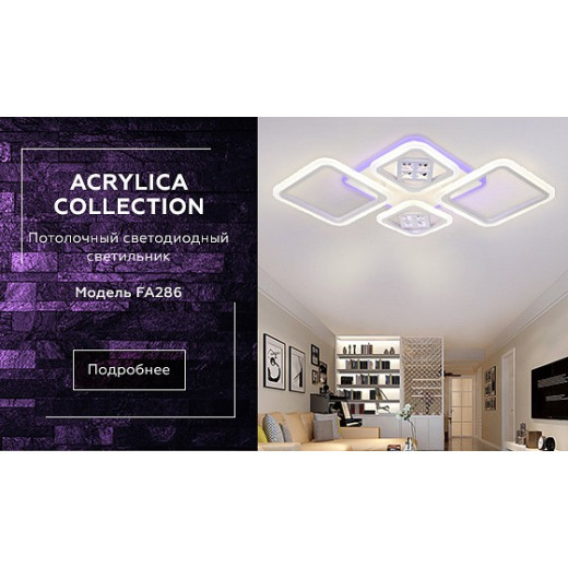 Накладной светильник Ambrella Light FA FA286