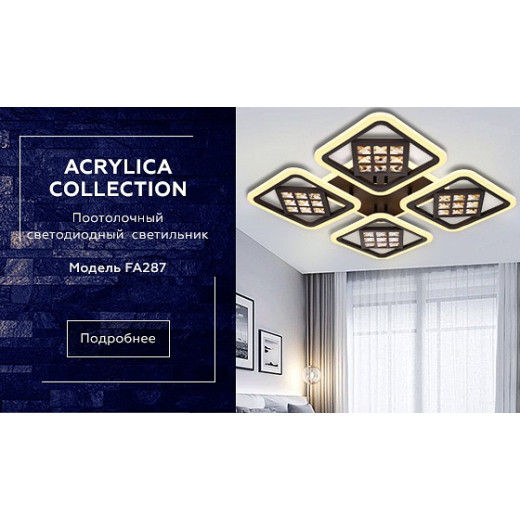 Накладной светильник Ambrella Light FA FA287