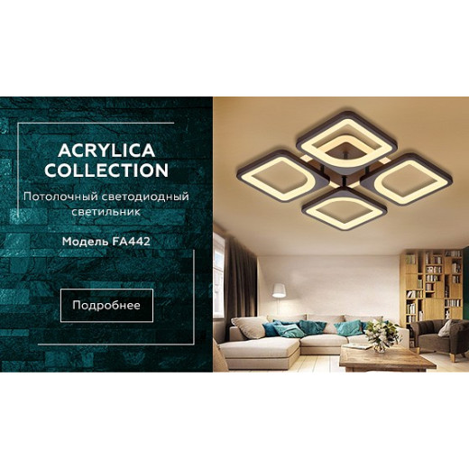 Накладной светильник Ambrella Light FA FA442