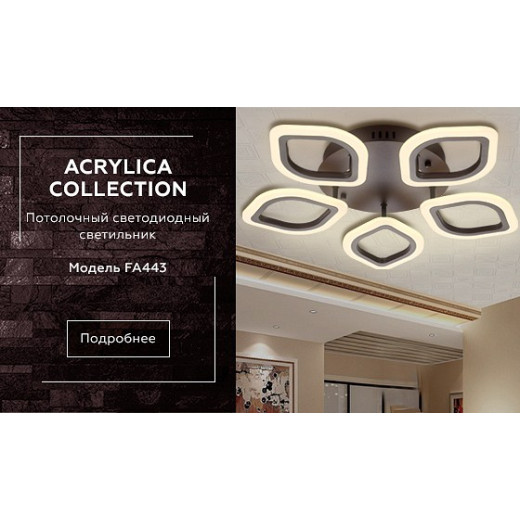 Накладной светильник Ambrella Light FA FA443