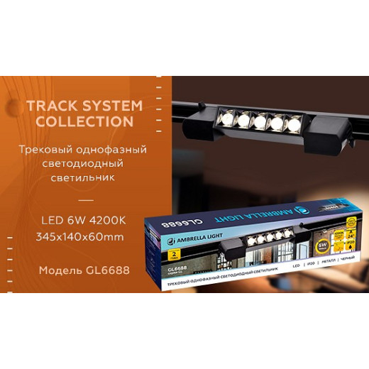 Накладной светильник Ambrella Light GL GL6688