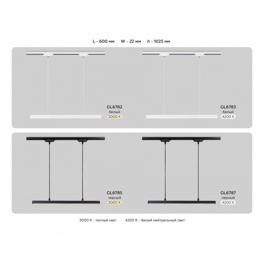 Подвесной светильник Ambrella Light GL GL6782