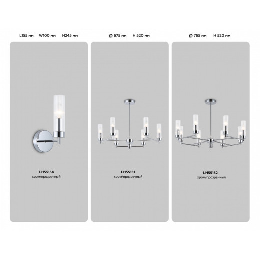 Люстра на штанге Ambrella Light HIGH LIGHT LH55152