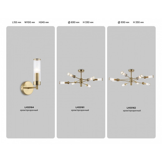 Люстра на штанге Ambrella Light HIGH LIGHT LH55162