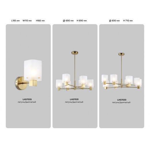 Люстра на штанге Ambrella Light HIGH LIGHT LH57031