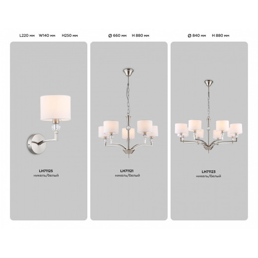 Бра Ambrella Light HIGH LIGHT LH71125