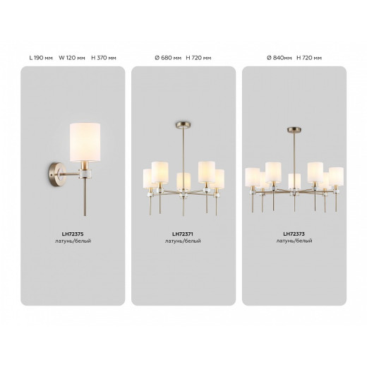 Люстра на штанге Ambrella Light HIGH LIGHT LH72373