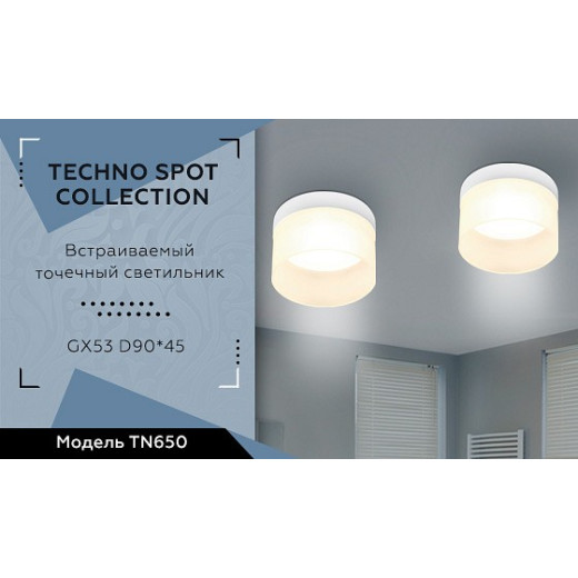 Встраиваемый светильник Ambrella Light TN TN650