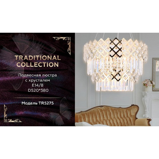 Подвесной светильник Ambrella Light TR TR5275