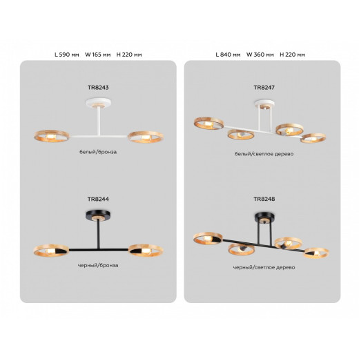Светильник на штанге Ambrella Light TR TR8244
