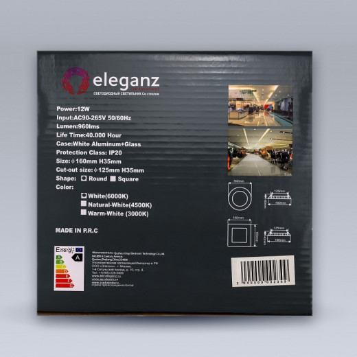 Встраиваемый светильник Eleganz  1811