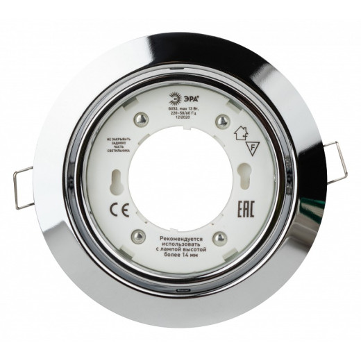 Встраиваемый светильник Эра KL35 Б0049556