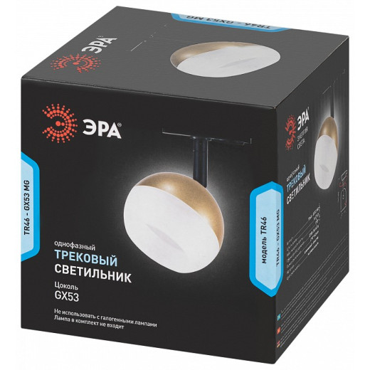 Светильник на штанге Эра  TR46 - GX53 MG
