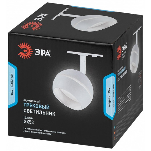Светильник на штанге Эра  TR47 - GX53 WH