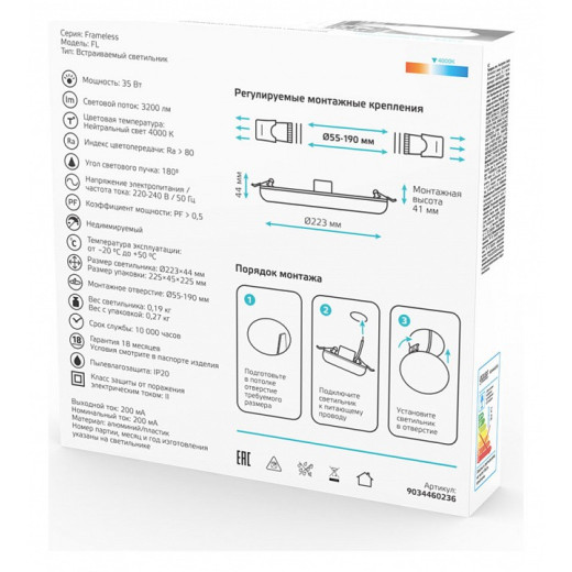 Встраиваемый светильник Gauss Elementary Adjustable Frameless 9034460236