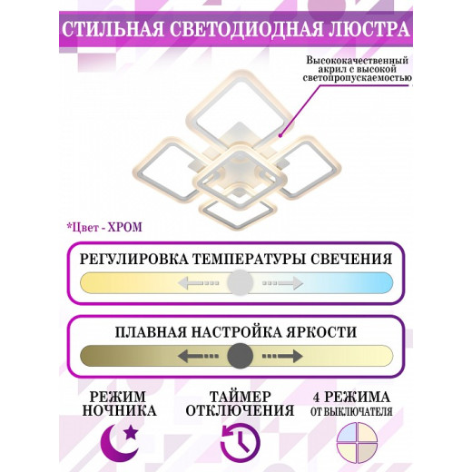 Потолочная люстра Natali Kovaltseva Smart home LED LAMPS 81218