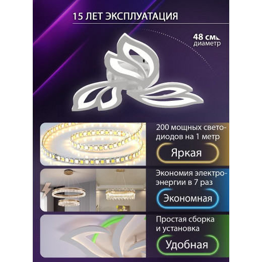 Потолочная люстра Natali Kovaltseva  LED LAMPS 81426