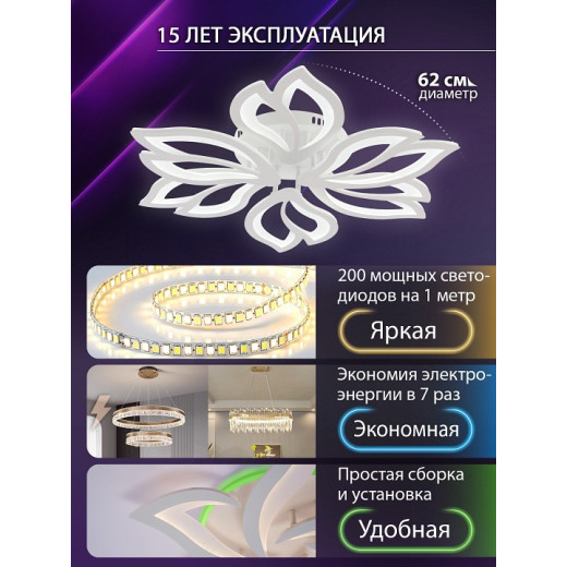 Потолочная люстра Natali Kovaltseva FORTUNA LED LAMPS 81107/6C