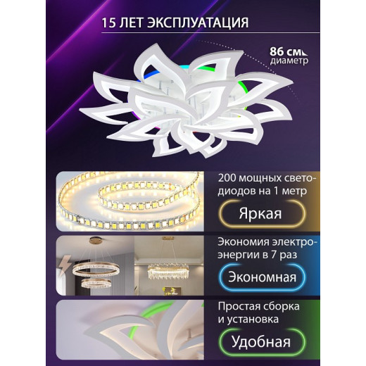 Потолочная люстра Natali Kovaltseva OLIMP LED LAMPS 81437
