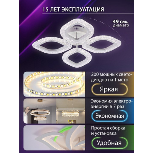 Потолочная люстра Natali Kovaltseva SM LED LAMPS 81455