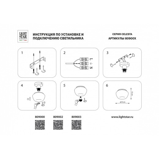 Накладной светильник Lightstar Celesta 809002