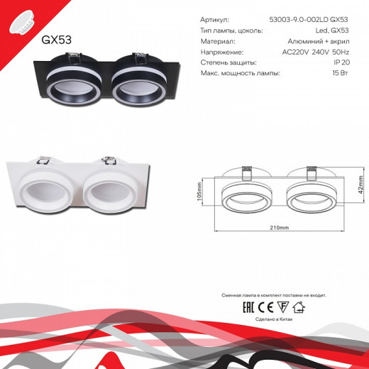 Встраиваемый светильник Reluce Technical 53003 53003-9.0-002LD GX53 BK
