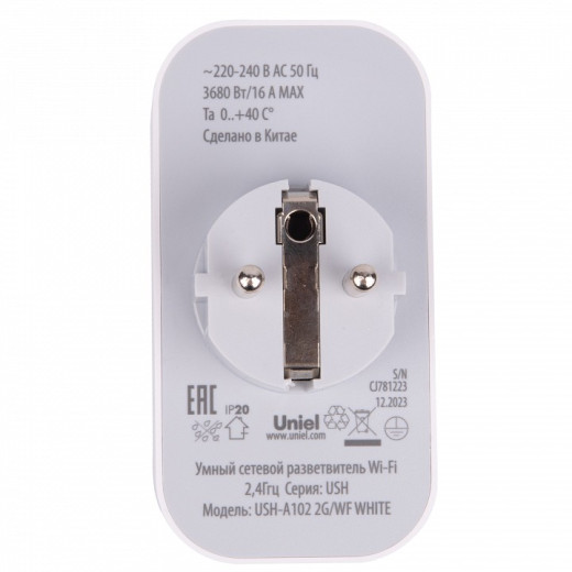 Розетка умная Uniel USH UL-00011388