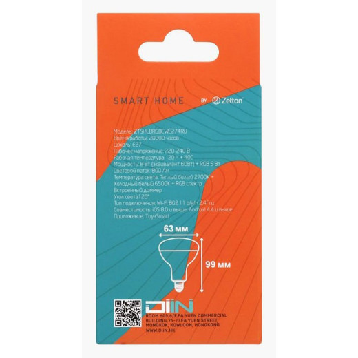 Лампа светодиодная с управлением через Wi-Fi Zetton Smart Wi-Fi Bulb E27 8Вт 6500K ZTSHLBRGBCWE274RU
