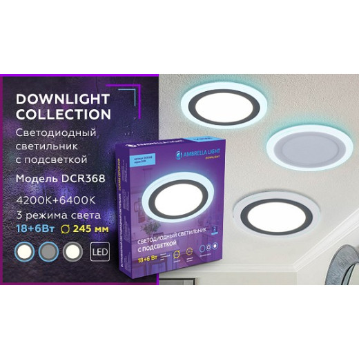 Встраиваемый светильник Ambrella Light DCR DCR368