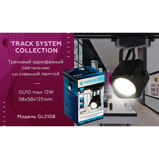 Светильник на штанге Ambrella Light GL GL5108