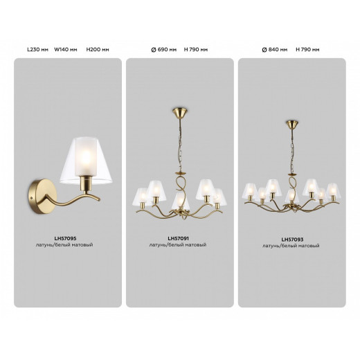 Подвесная люстра Ambrella Light HIGH LIGHT LH57093