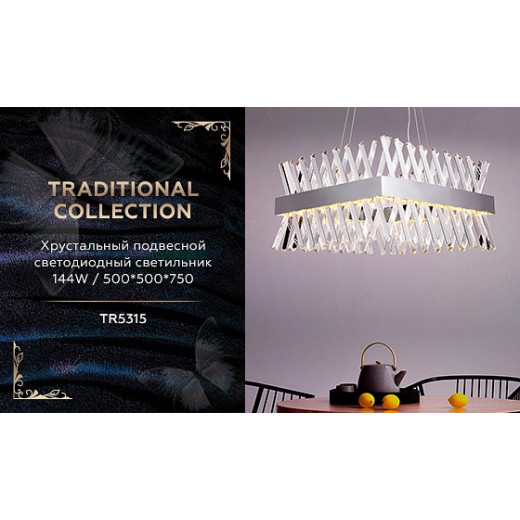 Подвесной светильник Ambrella Light TR TR5315