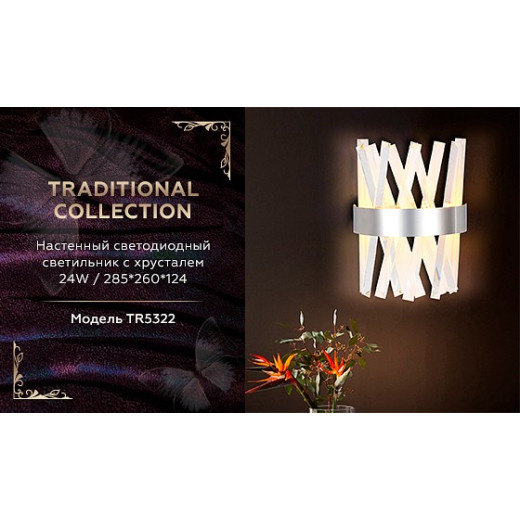 Бра Ambrella Light TR TR5322