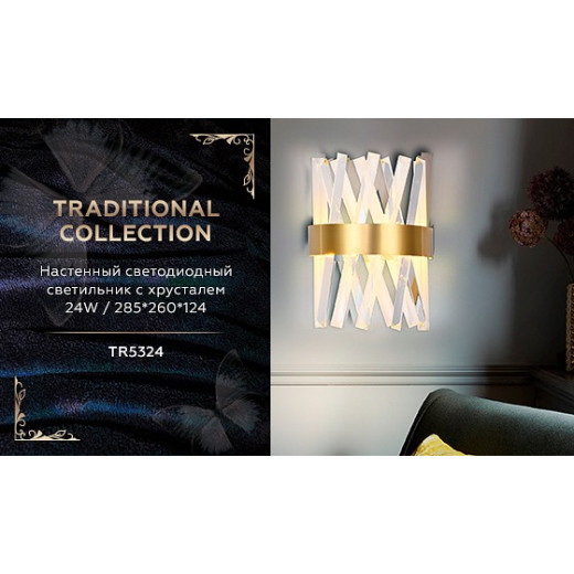 Бра Ambrella Light TR TR5324