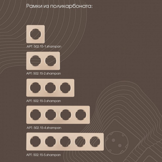 ТВ-розетка без рамки Arte Milano am-202 202.42-1.shampan