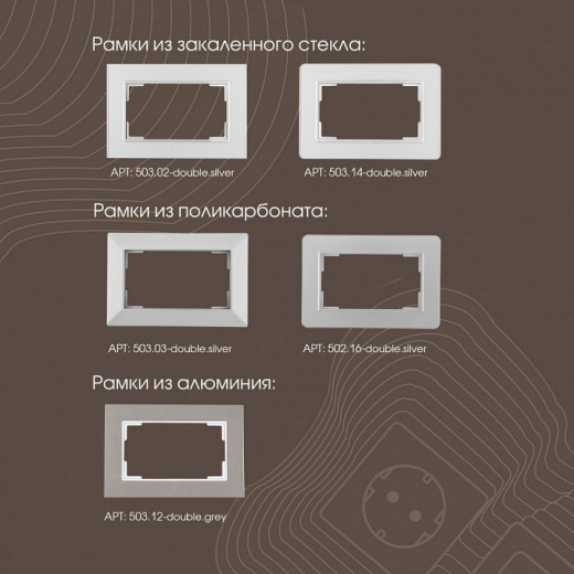Розетка двойная с заземлением, без рамки Arte Milano am-203 203.40-2.silver