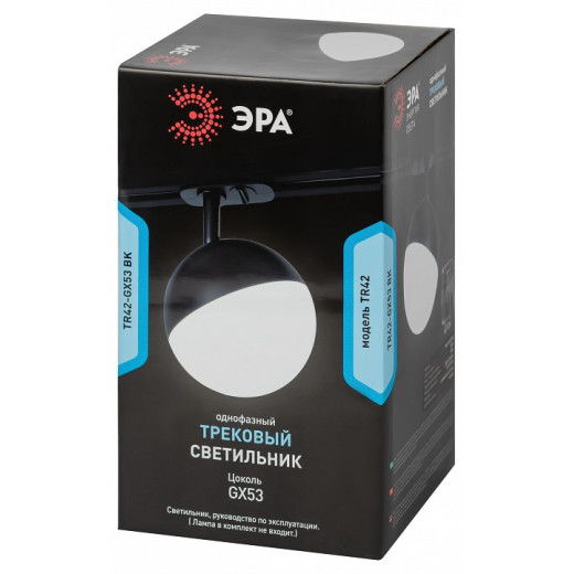 Светильник на штанге Эра  TR42-GX53 BK