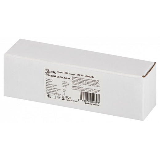 Накладной светильник Эра  TRM-S5-1-6W4K-BK