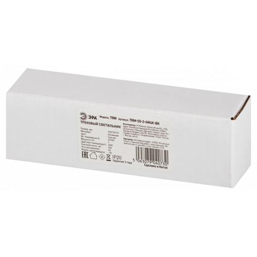 Накладной светильник Эра  TRM-S5-2-6W4K-BK