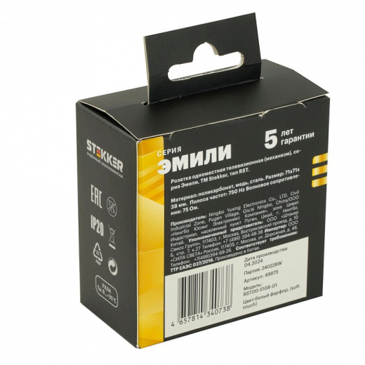 ТВ-розетка без рамки Stekker RST00-5108-01 49875