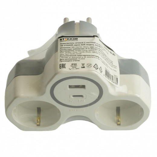 Разветвитель Stekker  50071