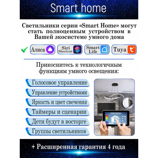 Потолочная люстра Natali Kovaltseva Smart home LED LAMPS 81216